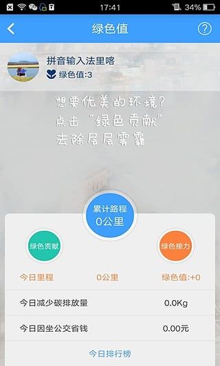 智行公交官方版