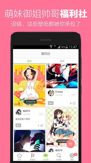 追追漫画APP