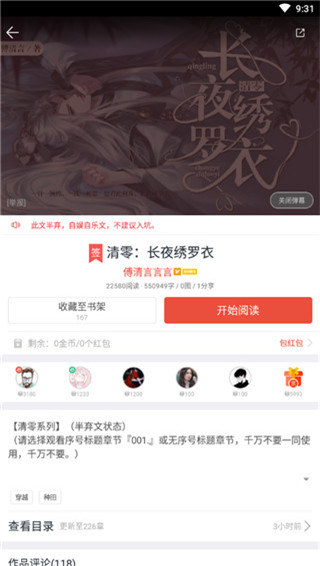 书迷小说APP官方版