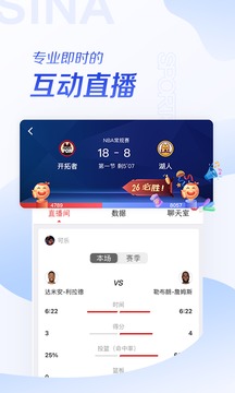 新浪体育最新版