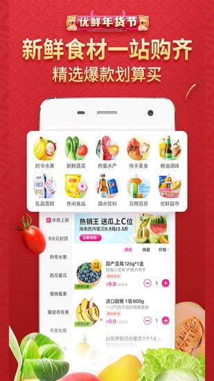 每日优鲜最新版配送app