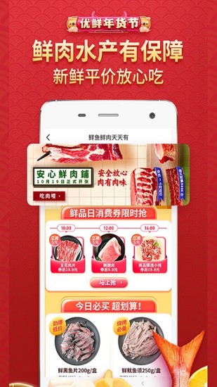 每日优鲜最新版配送app