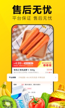 美团优选最新版