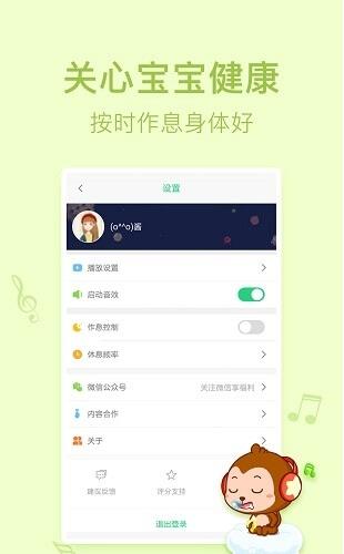 儿歌点点免费安装app官方安卓版
