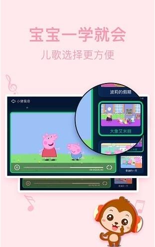 儿歌点点免费安装app官方安卓版