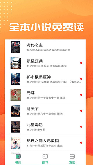 扎堆小说官方版