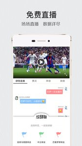 cctv5体育视频直播APP