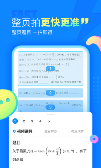 作业帮app2022最新版