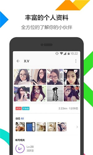 momo陌陌手机版安卓版