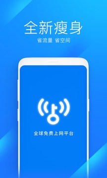 手机wifi万能钥匙app安卓官方免费版