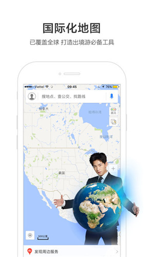 百度地图app安卓官方版
