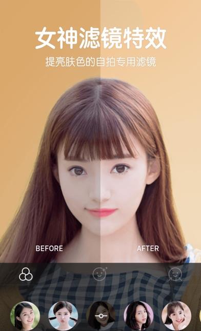 b612咔叽美颜相机手机版