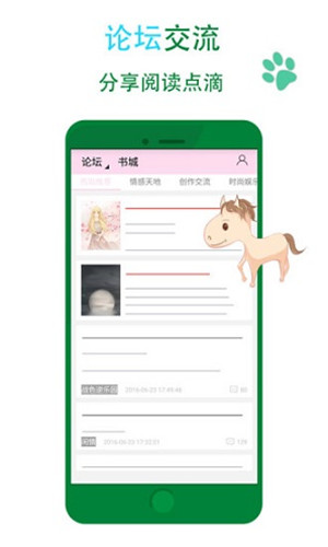 晋江小说阅读app安卓版