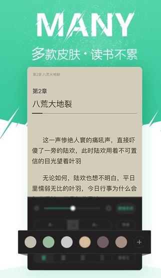 微卷阅读官方版最新