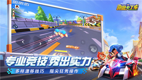 跑跑卡丁车2022最新版