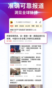 搜狐新闻2022最新版