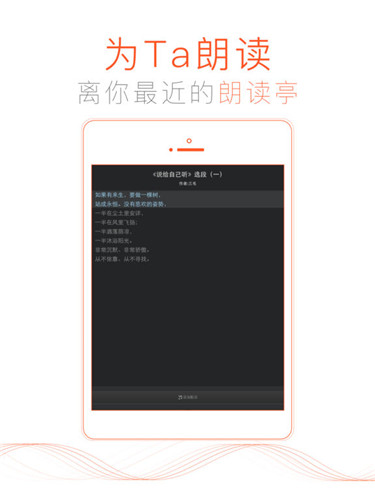 喜马拉雅手机版APP