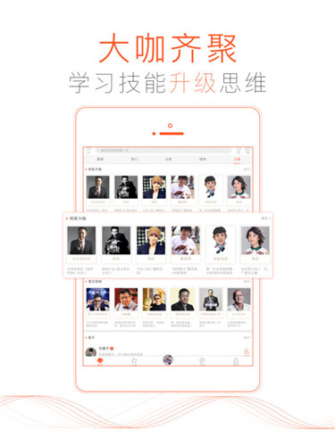 喜马拉雅手机版APP