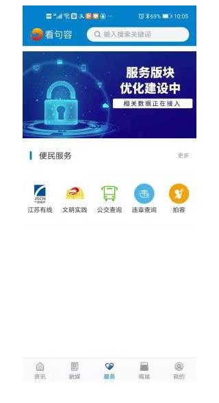 看句容最新版