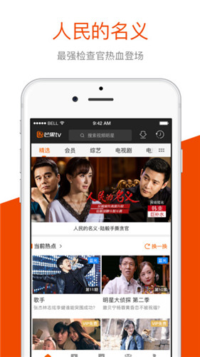 芒果TV官方版