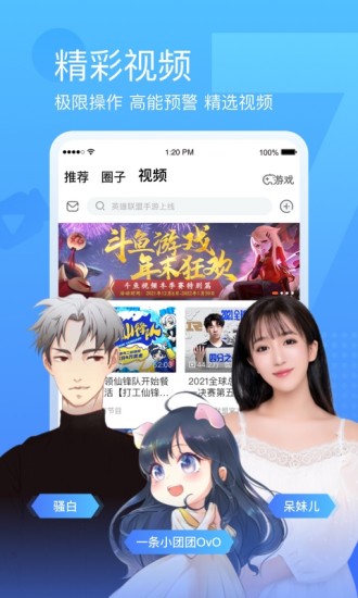 斗鱼直播平台app