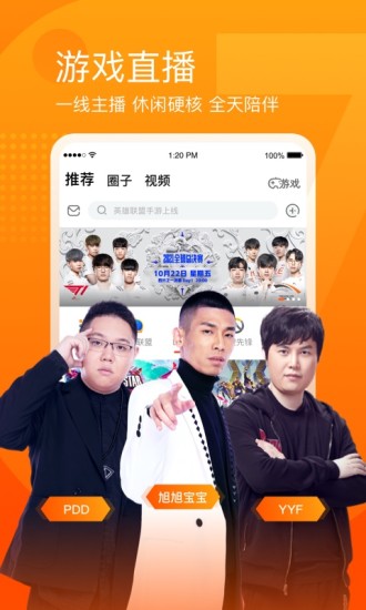 斗鱼直播平台app