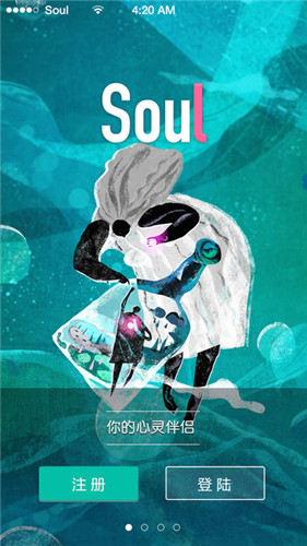 Soul交友app最新版