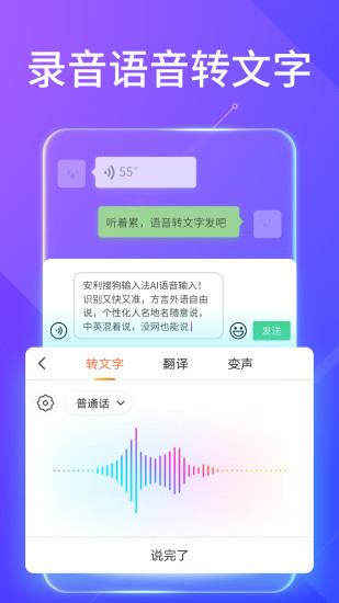搜狗输入法下载最新版app