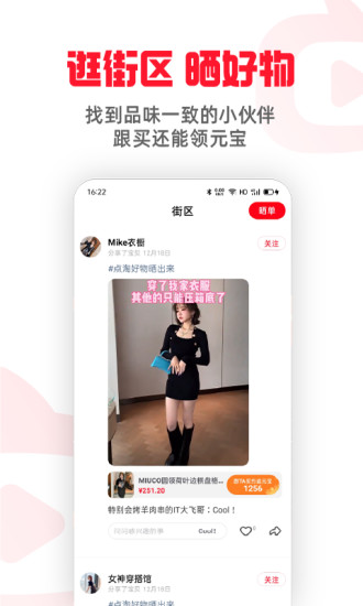 点淘2022安卓最新版