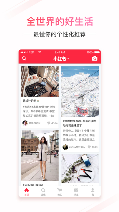 小红书app下载安装苹果版