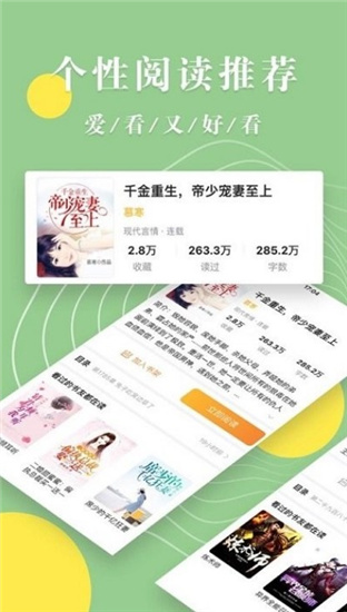 看小说听书软件安卓版