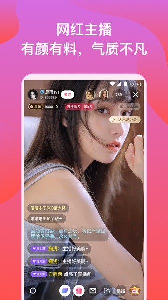 小狐狸直播2022最新版