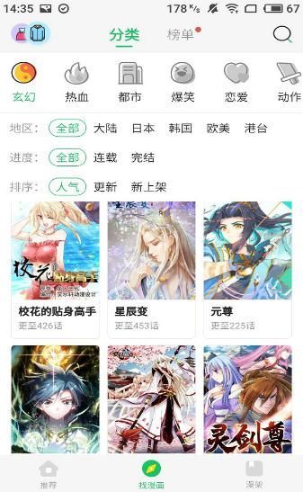 极速漫画2022最新版