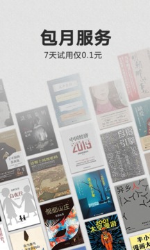 Kindle阅读官方版