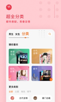 番茄畅听全场畅听app