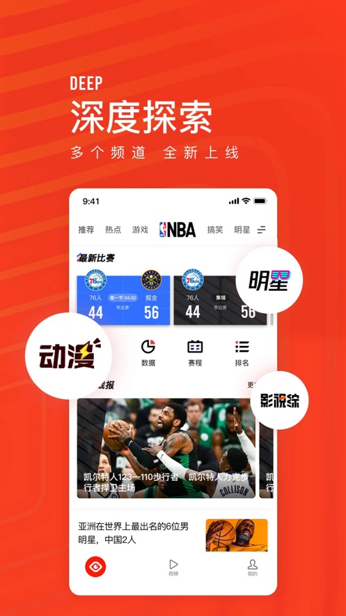 看点快报app