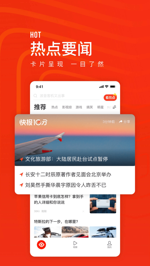 看点快报app