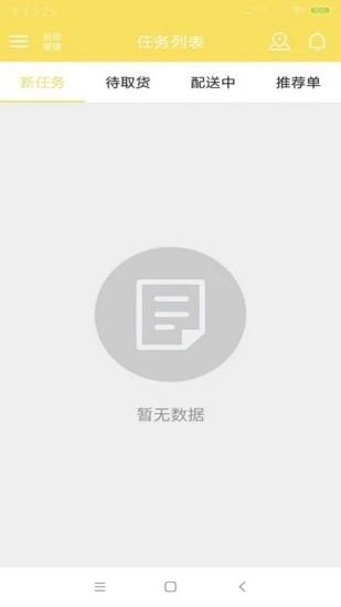 叮个饭外卖最新版