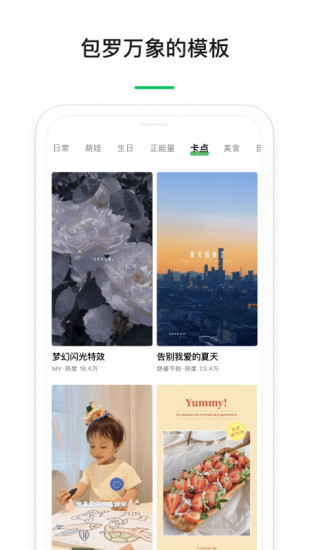 秒剪视频制作app