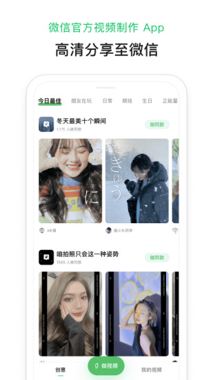 秒剪视频制作app