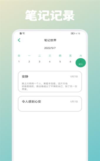 写作的猫记录app最新版