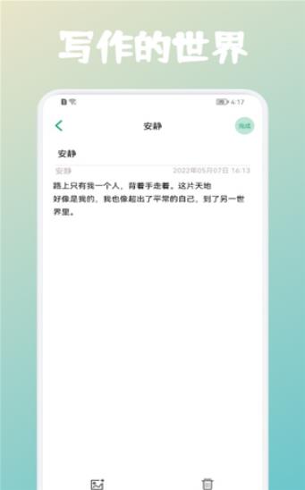 写作的猫记录app最新版