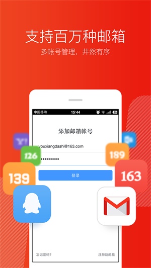 126邮箱登录入口手机版