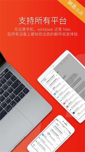 126邮箱登录入口手机版