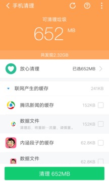 360清理大师2022最新版