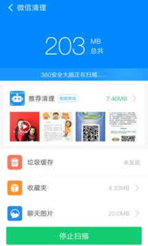 360清理大师2022最新版