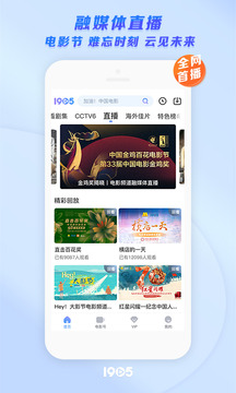 1905电影频道免费收看老电影大河奔流