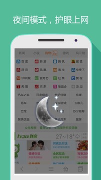 hao网址大全4.3.1版本