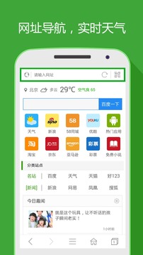 hao网址大全4.3.1版本