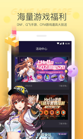 hello语音app下载安装